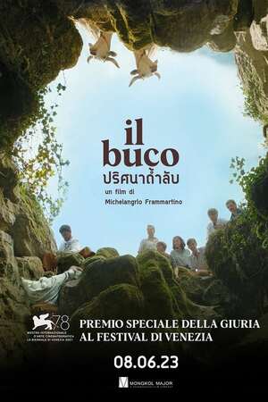 Il Buco (The Hole) (2021) ปริศนาถ้ำลับ ดูหนังออนไลน์ HD