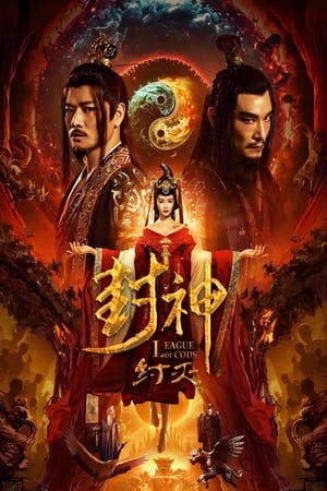 Fengshen The Fall of King Zhou (2023) เฟิงเสิน การล่มสลายของกษัตริย์โจว ดูหนังออนไลน์ HD