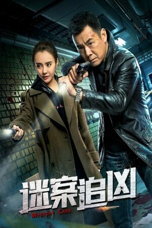 Murder Mystery (2023) ฆาตกรรมลึกลับ ดูหนังออนไลน์ HD