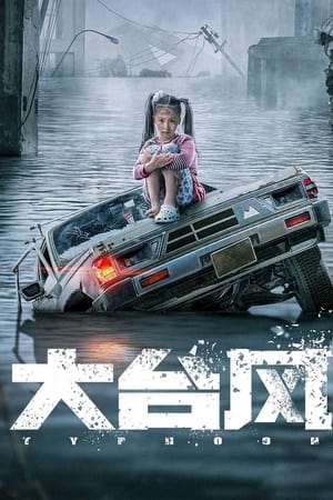 Typhoon (2022) โคตรไต้ฝุ่น ดูหนังออนไลน์ HD