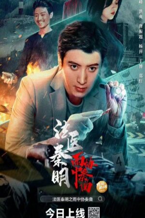 Dr. Qin (2023) หมอฉินนิติเวชสืบคดี ดูหนังออนไลน์ HD