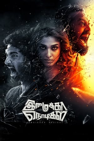 Imaikkaa Nodigal (2018) อิไมกา นอดิกัล ดูหนังออนไลน์ HD