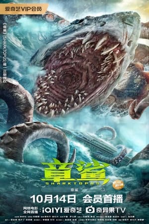 Sharktopus (2023) ฉลามหมึก ดูหนังออนไลน์ HD