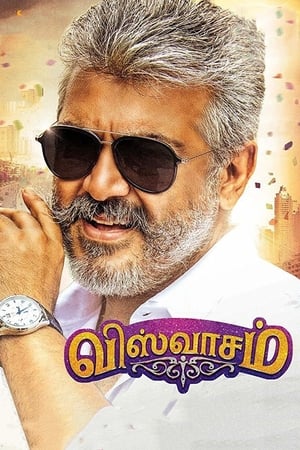 Viswasam (2019) วิสวาซัม คุณพ่อสายระห่ำ ดูหนังออนไลน์ HD