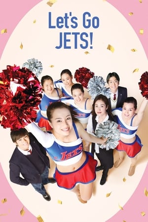 Let’s Go Jets (2017) เชียร์เกิร์ล เชียร์เธอ ดูหนังออนไลน์ HD