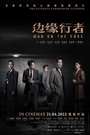 Man on the Edge (2022) บุรุษนักสู้สุดขอบฟ้า ดูหนังออนไลน์ HD