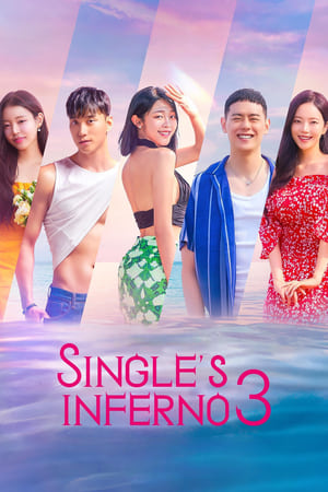 Single’s Inferno Season 3 (2023) โอน้อยออก ใครโสดตกนรก ซีซั่น 3 ดูหนังออนไลน์ HD