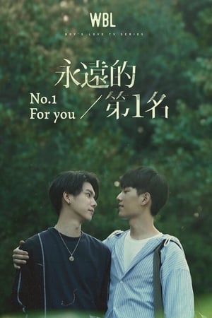 No.1 For You (Movie Version) (2023) ดูหนังออนไลน์ HD