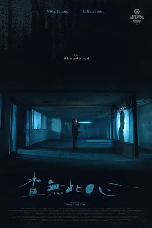 The Abandoned (2023) ร่างที่ถูกทิ้ง ดูหนังออนไลน์ HD