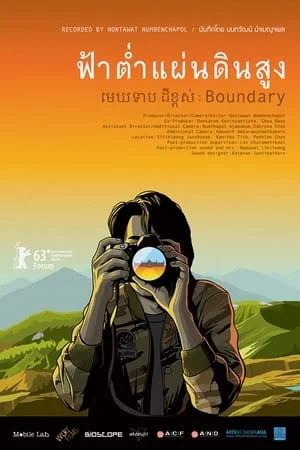 ฟ้าต่ำ แผ่นดินสูง (2013) Boundary ดูหนังออนไลน์ HD