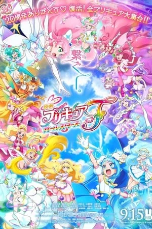 PreCure All Stars F (2023) มหัศจรรย์สาวน้อย พริตตี้เคียว ออลสตาร์ เอฟ ดูหนังออนไลน์ HD