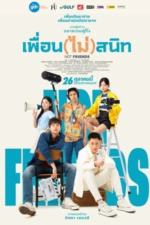 เพื่อน (ไม่) สนิท (2023) Not Friends ดูหนังออนไลน์ HD