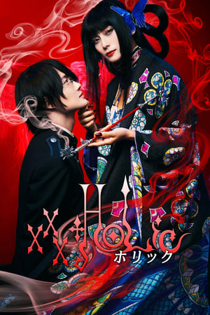 xxxHOLiC (2022) ดูหนังออนไลน์ HD