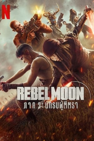 Rebel Moon – Part Two: The Scargiver (2024) เรเบลมูน ภาค 2: นักรบผู้ตีตรา ดูหนังออนไลน์ HD