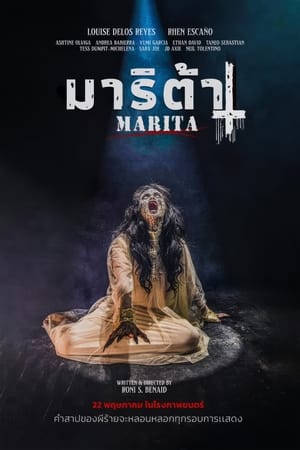 Marita (2023) มาริต้า ดูหนังออนไลน์ HD