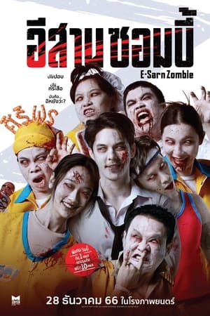 อีสานซอมบี้ (2023) E-Sarn Zombie ดูหนังออนไลน์ HD