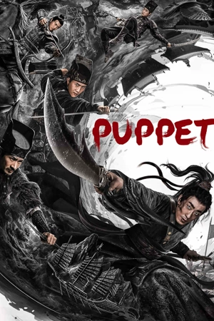 Puppet (2024) ชีวิตที่ถูกยืมมา ดูหนังออนไลน์ HD