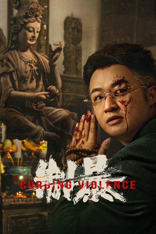 Curbing Violence (2024) ปฏิบัติการช่วยเธอจากนรก ดูหนังออนไลน์ HD