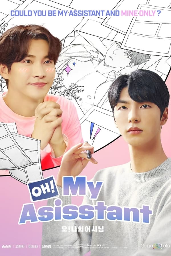 Oh! My Assistant (2023) ดูหนังออนไลน์ HD