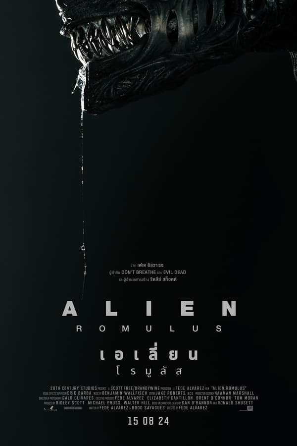 Alien: Romulus (2024) เอเลี่ยน: โรมูลัส ดูหนังออนไลน์ HD