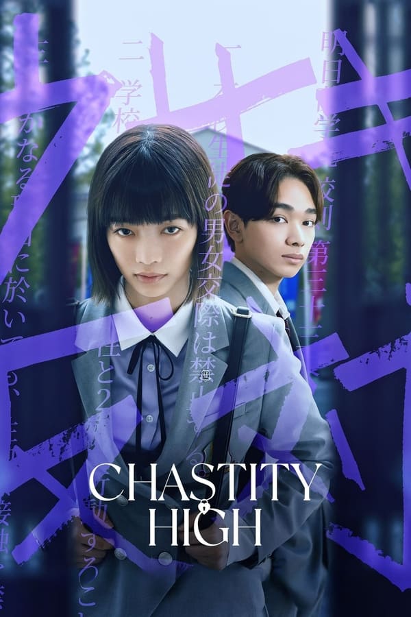 Chastity High (2024) โรงเรียนห้ามรัก ดูหนังออนไลน์ HD