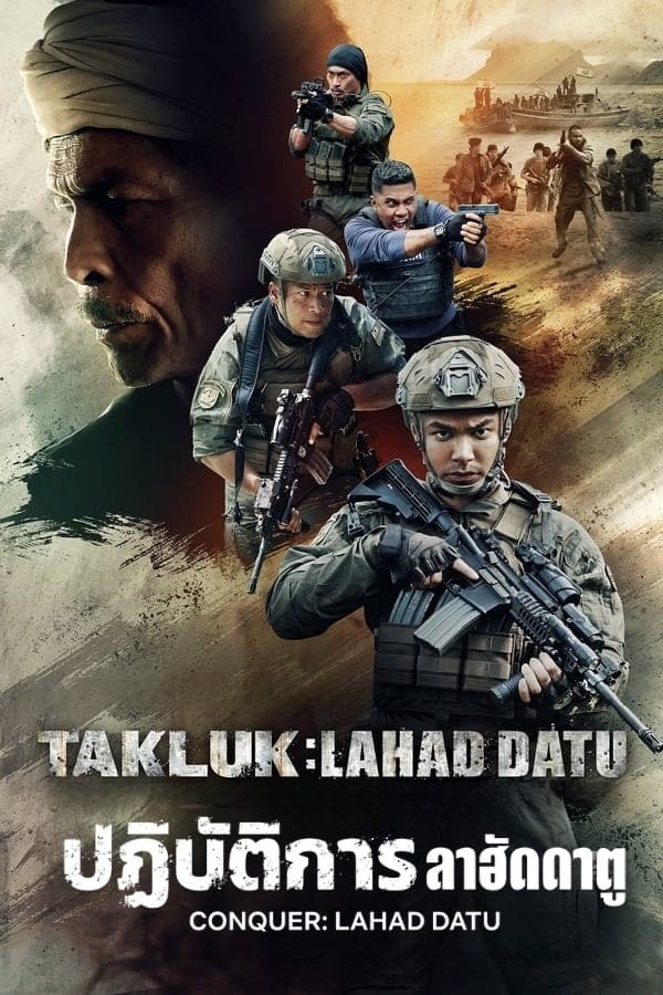 Conquer Lahad Datu (2024) ปฏิบัติการลาฮัดดาตู ดูหนังออนไลน์ HD