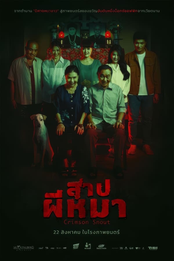 Crimson Snout (2023) สาปผีหมา ดูหนังออนไลน์ HD