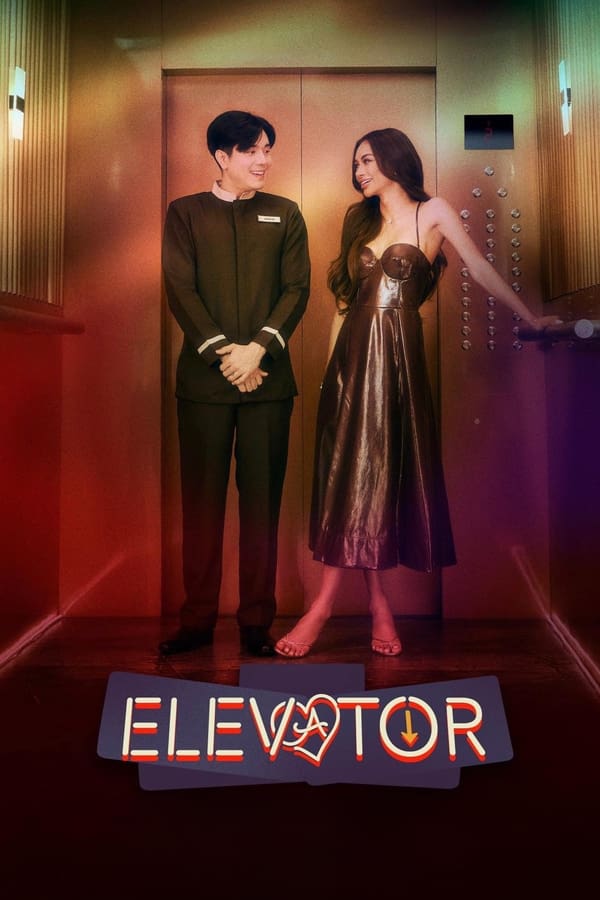 Elevator (2024) โปรเจกต์ลิฟต์ติดรัก ดูหนังออนไลน์ HD