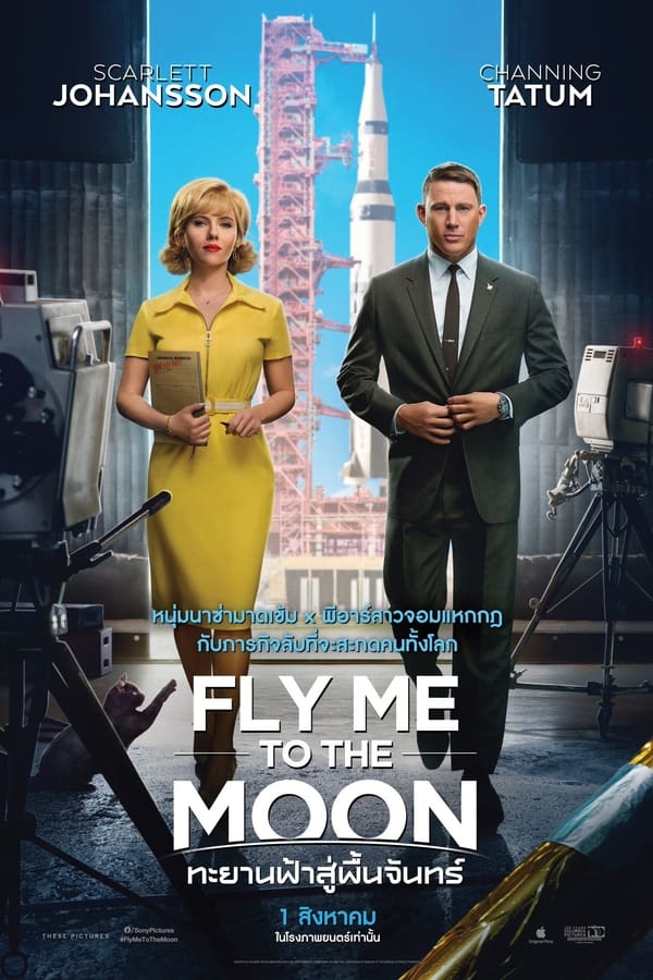 Fly Me to the Moon (2024) ทะยานฟ้าสู่พื้นจันทร์ ดูหนังออนไลน์ HD