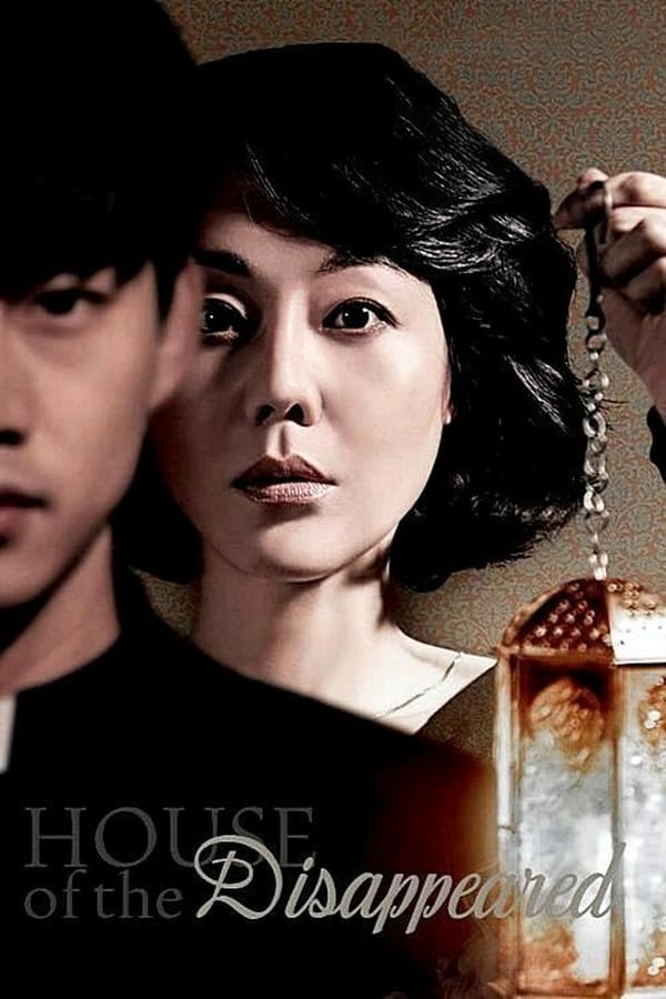 House of the Disappeared (2017) คดีลับในบ้านหลอน ดูหนังออนไลน์ HD