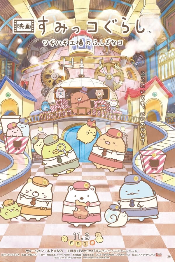 Sumikkogurashi: The Patched-Up Toy Factory in the Woods (2023) โรงงานของเล่นในป่า ดูหนังออนไลน์ HD