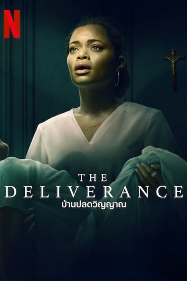 The Deliverance (2024) บ้านปลดวิญญาณ ดูหนังออนไลน์ HD