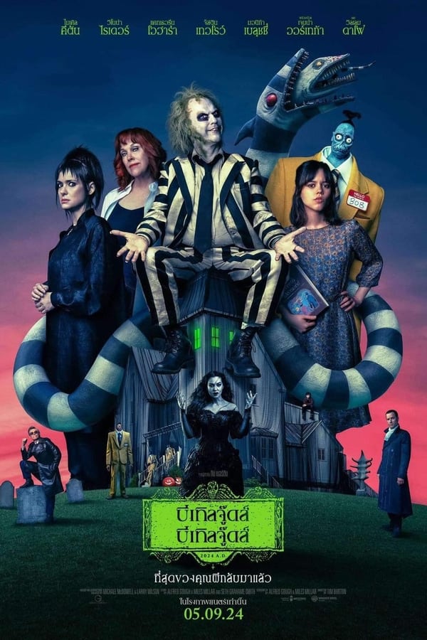 Beetlejuice Beetlejuice (2024) บีเทิลจู๊ดส์ บีเทิลจู๊ดส์ ผีขี้จุ้ย 2 ดูหนังออนไลน์ HD