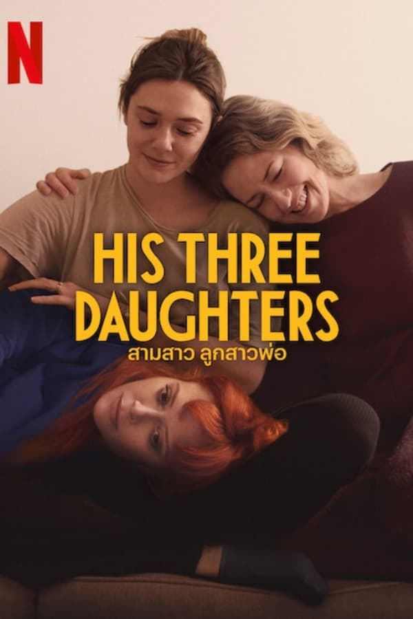 His Three Daughters (2024) สามสาว ลูกสาวพ่อ ดูหนังออนไลน์ HD