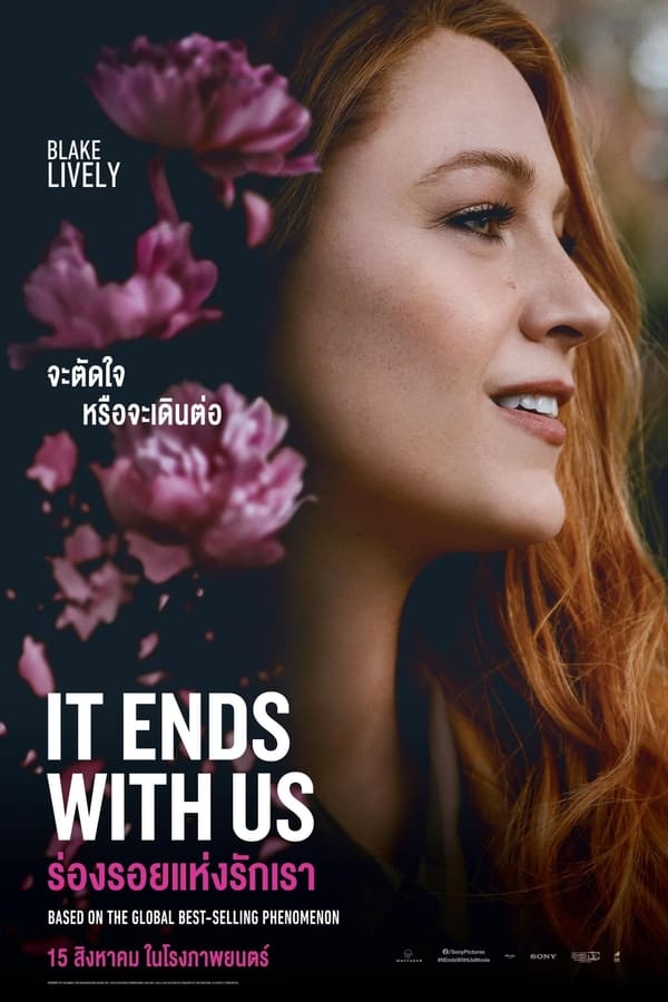 It Ends with Us (2024) ร่องรอยแห่งรักเรา ดูหนังออนไลน์ HD