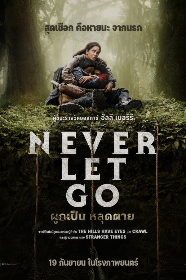 Never Let Go (2024) ผูกเป็น หลุดตาย ดูหนังออนไลน์ HD