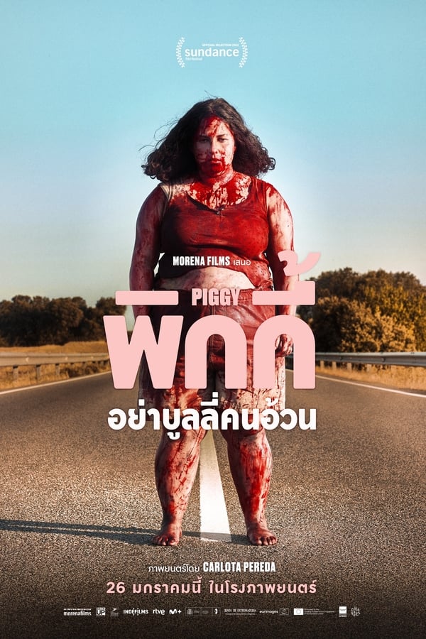 Piggy (2022) พิกกี้ อย่าบูลลี่คนอ้วน ดูหนังออนไลน์ HD