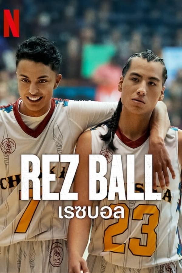 Rez Ball (2024) เรซบอล ดูหนังออนไลน์ HD