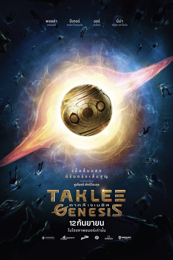 Taklee Genesis (2024) ตาคลี เจเนซิส ดูหนังออนไลน์ HD