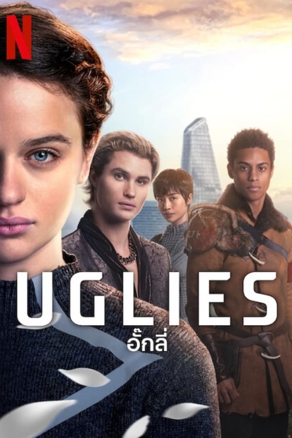 Uglies (2024) อั๊กลี่ ดูหนังออนไลน์ HD