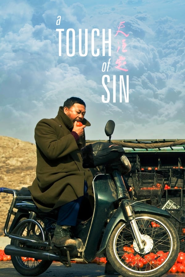 A Touch of Sin (2013) ดูหนังออนไลน์ HD