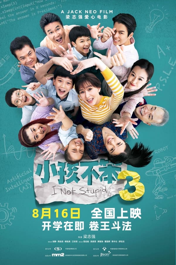 I Not Stupid 3 (2024) ดูหนังออนไลน์ HD