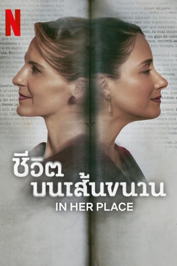 In Her Place (2024) ชีวิตบนเส้นขนาน ดูหนังออนไลน์ HD