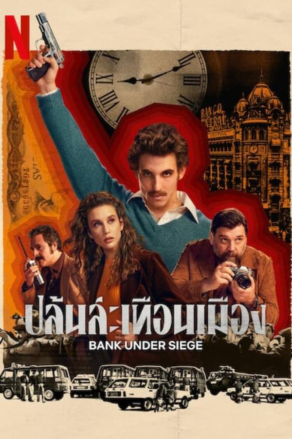 Bank Under Siege (2024) ปล้นสะเทือนเมือง ดูหนังออนไลน์ HD