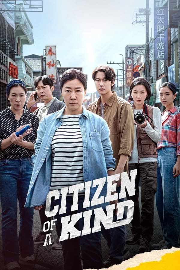 Citizen of a Kind (2024) ดูหนังออนไลน์ HD