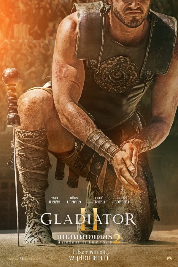 Gladiator II (2024) นักรบผู้กล้า ผ่าแผ่นดินทรราช 2 ดูหนังออนไลน์ HD