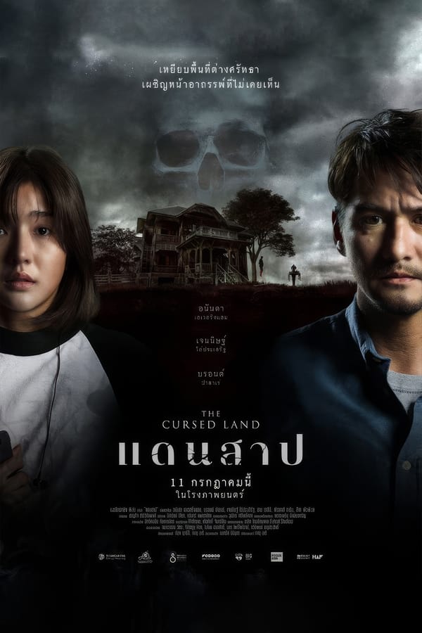 The Cursed Land (2024) แดนสาป ดูหนังออนไลน์ HD