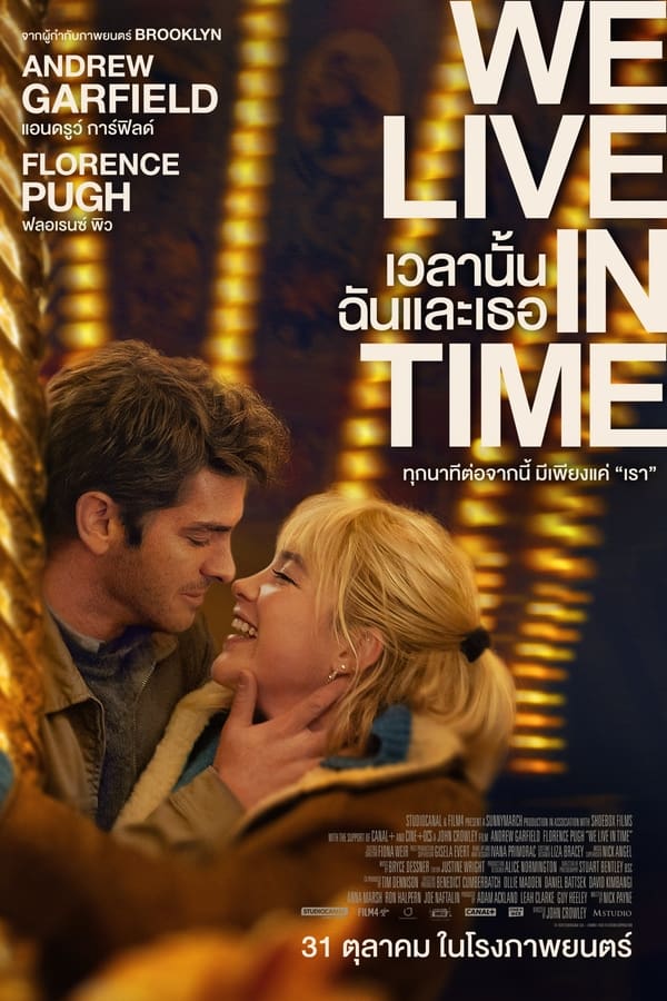 We Live in Time (2024) เวลานั้นฉันและเธอ ดูหนังออนไลน์ HD