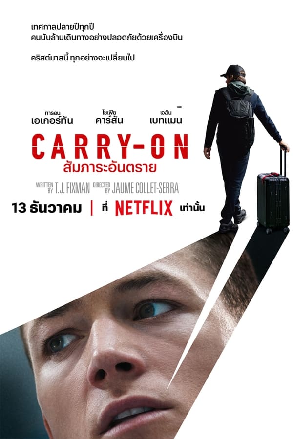 Carry-On (2024) สัมภาระอันตราย ดูหนังออนไลน์ HD