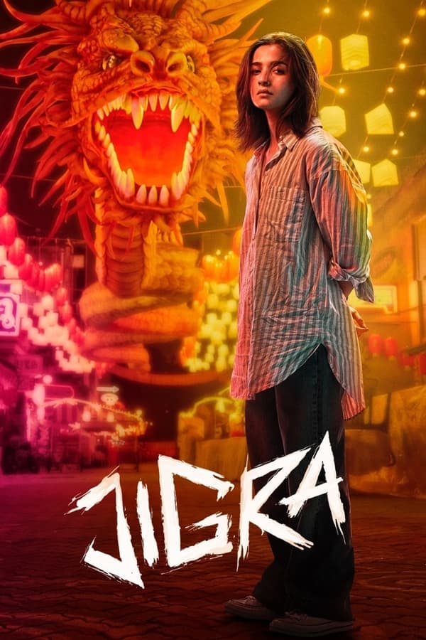 Jigra (2024) ซิส สั่งลุย ดูหนังออนไลน์ HD